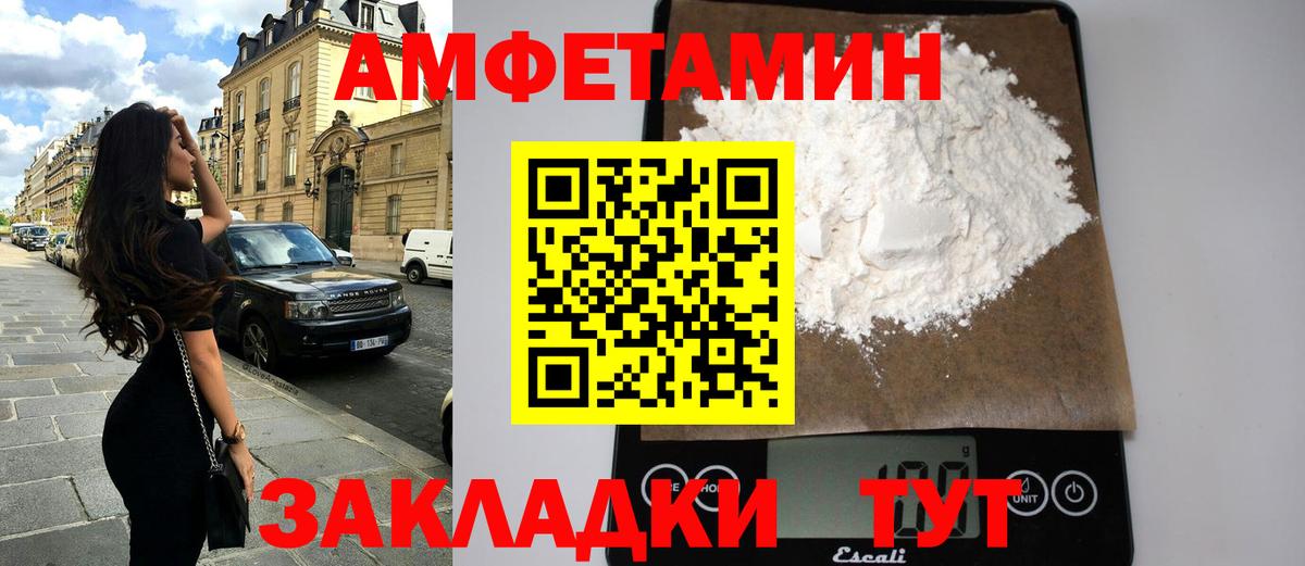 АМФ 98% Ялта