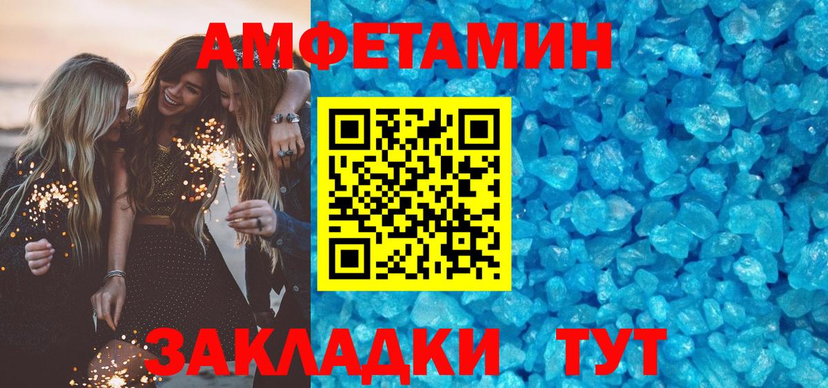 Ялта  АМФ  Амфетамин  Вход с VPN  АМФЕТАМИН Premium 