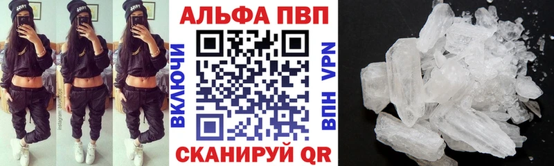 Купить  Ялта  A-PVP VHQ 