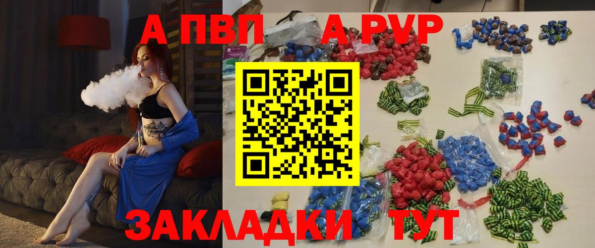 Alfa_PVP Crystall  Ялта  A-PVP Соль 