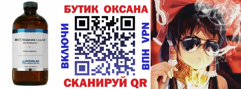 Купить где  Ялта  БУТИРАТ жидкий экстази 