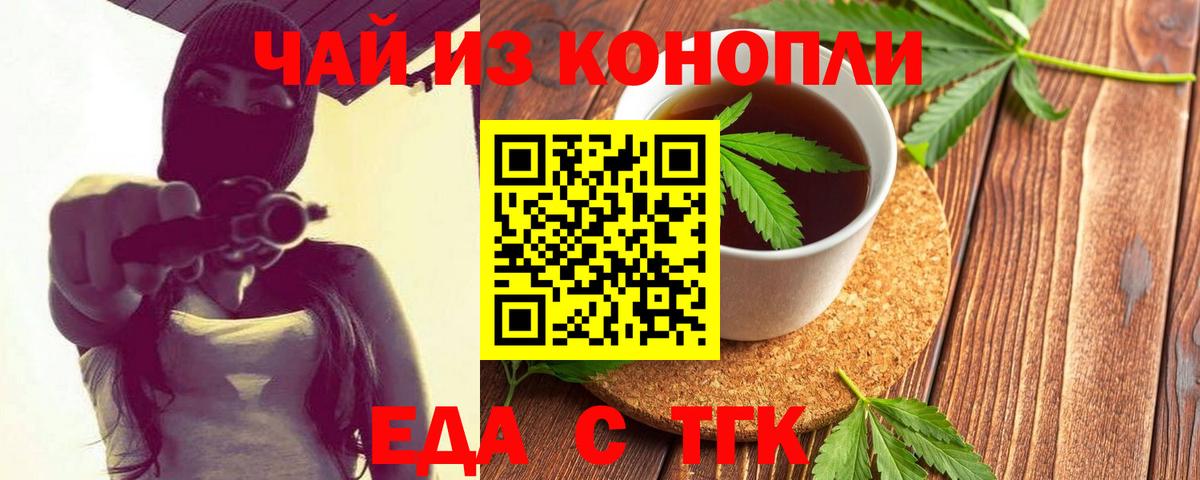 Cannafood марихуана  Вход с VPN  Ялта 