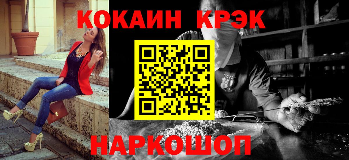 Cocaine Колумбийский Ялта
