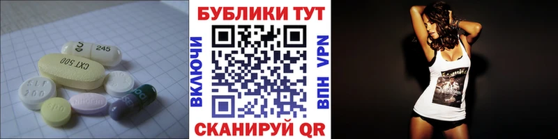 ЭКСТАЗИ круглые  Купить где  Ялта 