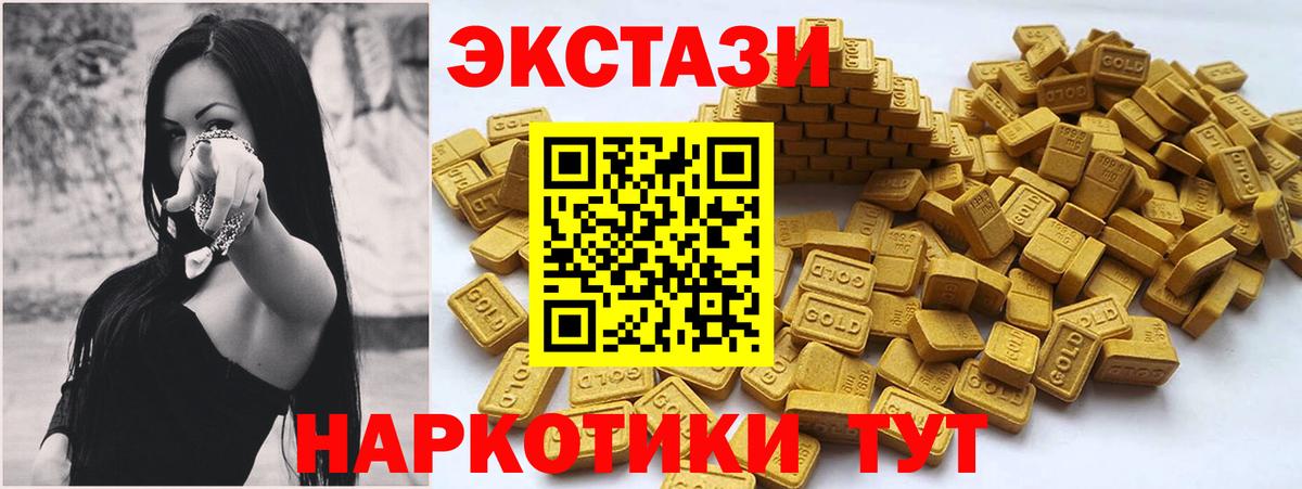 Экстази 250 мг  Ecstasy  сайты даркнета официальный сайт  Ялта  Вход с VPN  Ecstasy DUBAI 