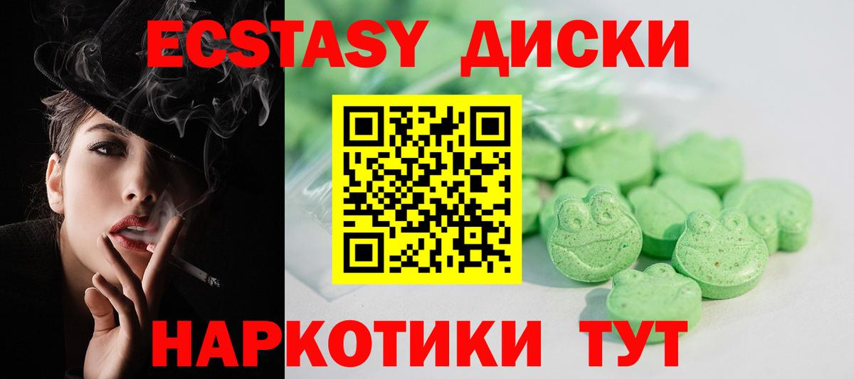 Ecstasy Cube  Ялта  ЭКСТАЗИ  Экстази louis Vuitton 