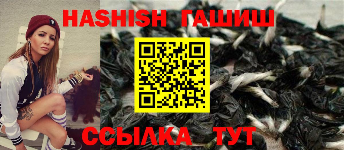 Ялта  ГАШИШ VHQ  Вход с VPN  закладка  ГАШИШ ice o lator 