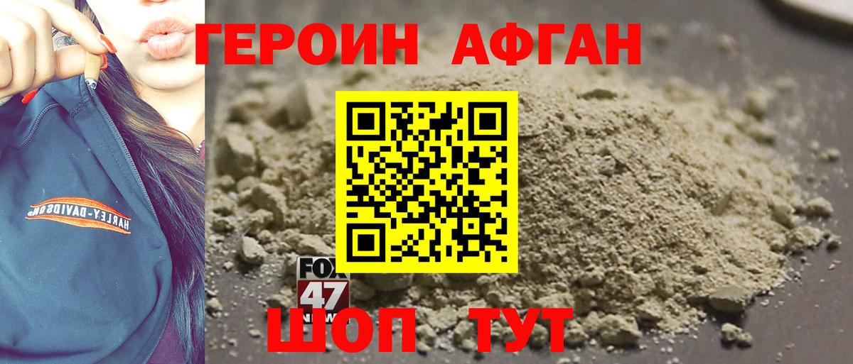 Героин герыч Ялта