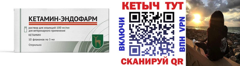 Купить закладки  Ялта  Кетамин VHQ 