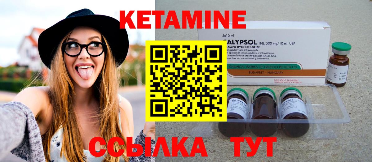 Ялта  Кетамин ketamine  Вход с VPN 