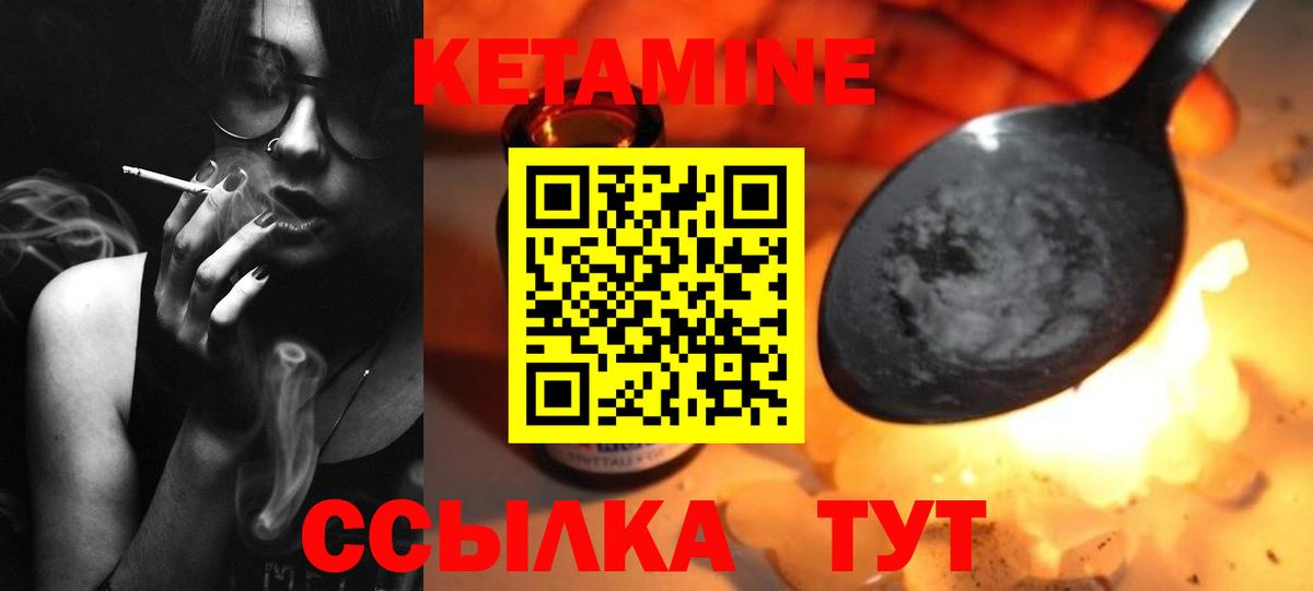 Кетамин ketamine Ялта