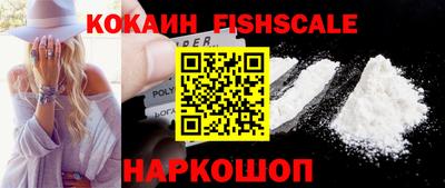 кокаин премиум Новозыбков