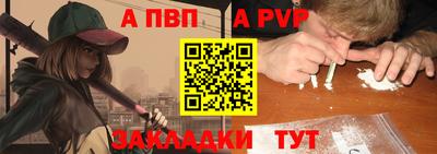 альфа пвп VHQ Новодвинск