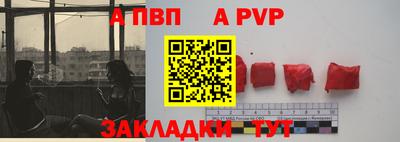 альфа пвп VHQ Новодвинск