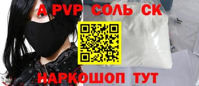 альфа пвп VHQ Новодвинск