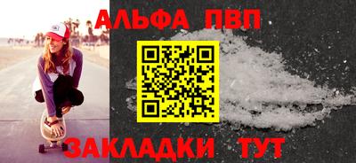 альфа пвп VHQ Новодвинск