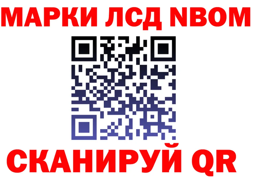 Марки 25I-NBOMe 1500мкг зеркало нарко площадка omg Ялта