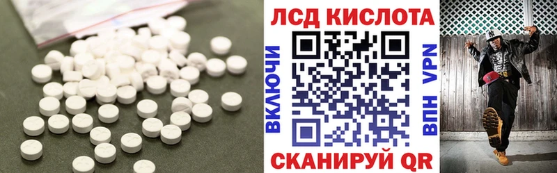 ЛСД экстази кислота  Купить  Ялта 