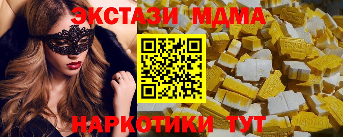 Ялта  МДМА Molly  МДМА  MDMA crystal  Вход с VPN 