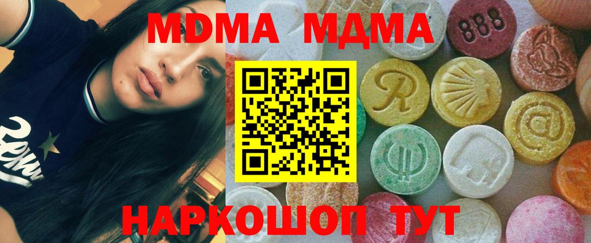 MDMA VHQ Ялта