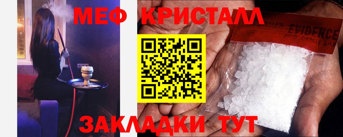 МЕФ мяу мяу  МЕФ  Ялта  Вход с VPN  МЯУ-МЯУ VHQ 
