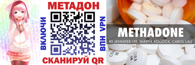 МЕТАДОН кристалл Ялта