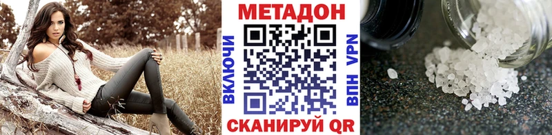 Купить где  Ялта  МЕТАДОН кристалл 