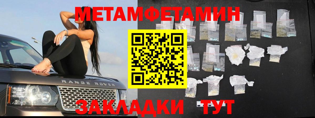МЕТАМФЕТАМИН винт  МЕТАМФЕТАМИН винт  Ялта 
