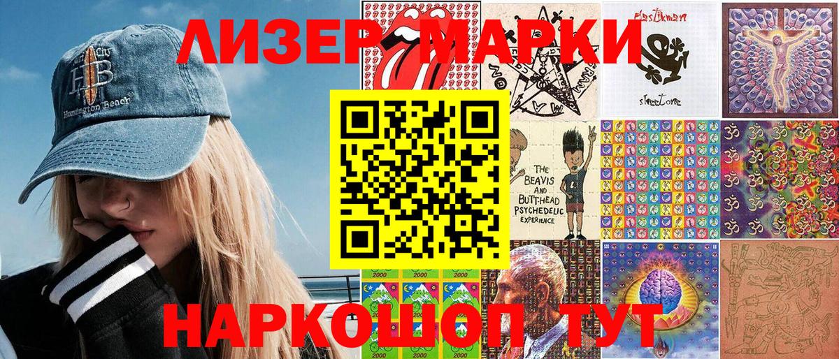 Марки NBOMe 1,8мг  Вход с VPN  Ялта 