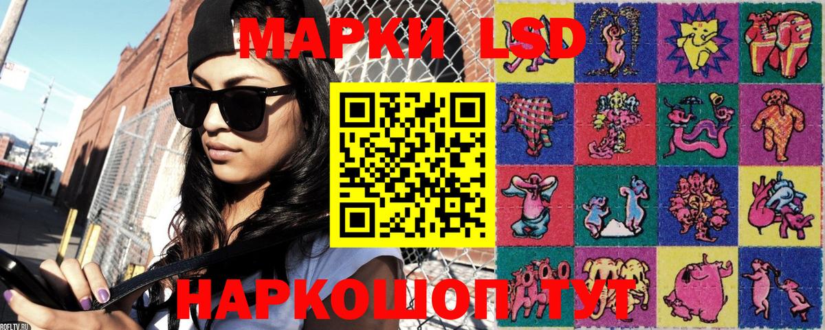 Марки 25I-NBOMe 1,5мг Ялта