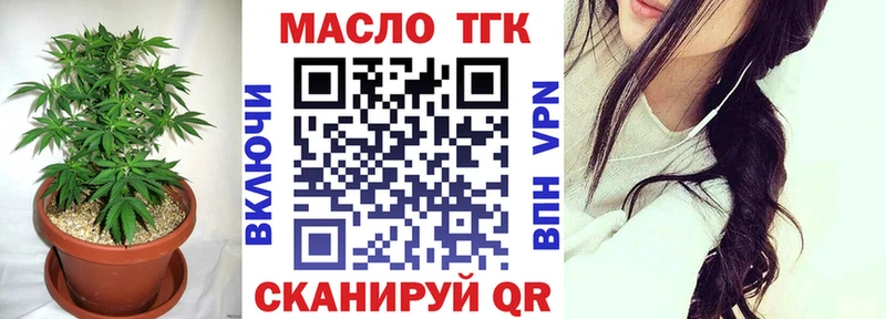 Купить где  Ялта  ТГК THC oil 