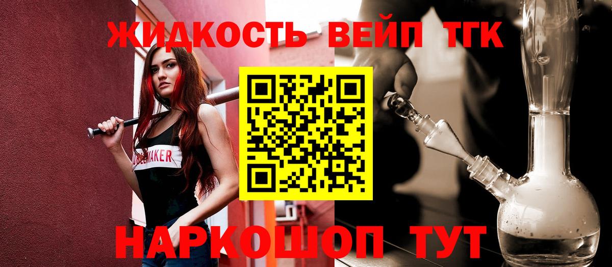 Ялта  Дистиллят ТГК жижа  Вход с VPN 