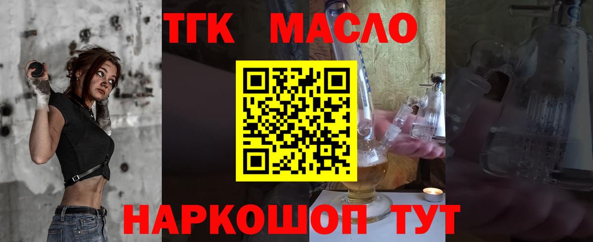 Дистиллят ТГК вейп Ялта