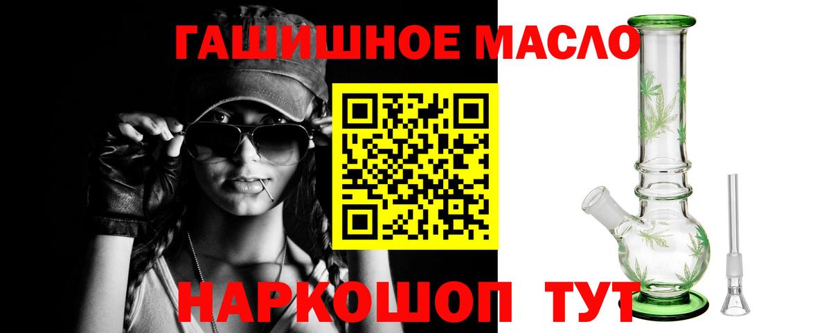 Дистиллят ТГК жижа  Дистиллят ТГК Wax  omg tor  Ялта 