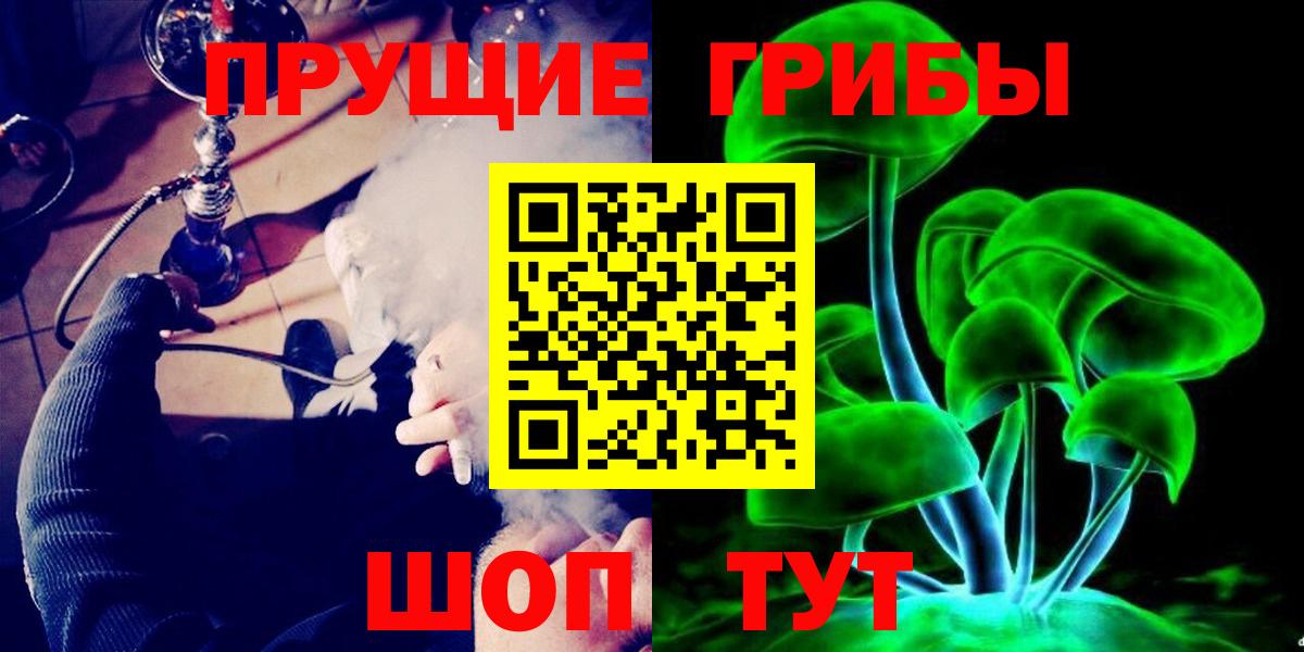 Псилоцибиновые грибы прущие грибы Ялта