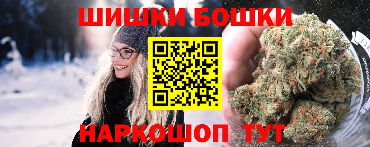 Марихуана White Widow  Вход с VPN  Ялта  Шишки марихуана VHQ  Каннабис THC 21%  Бошки марихуана White Widow 